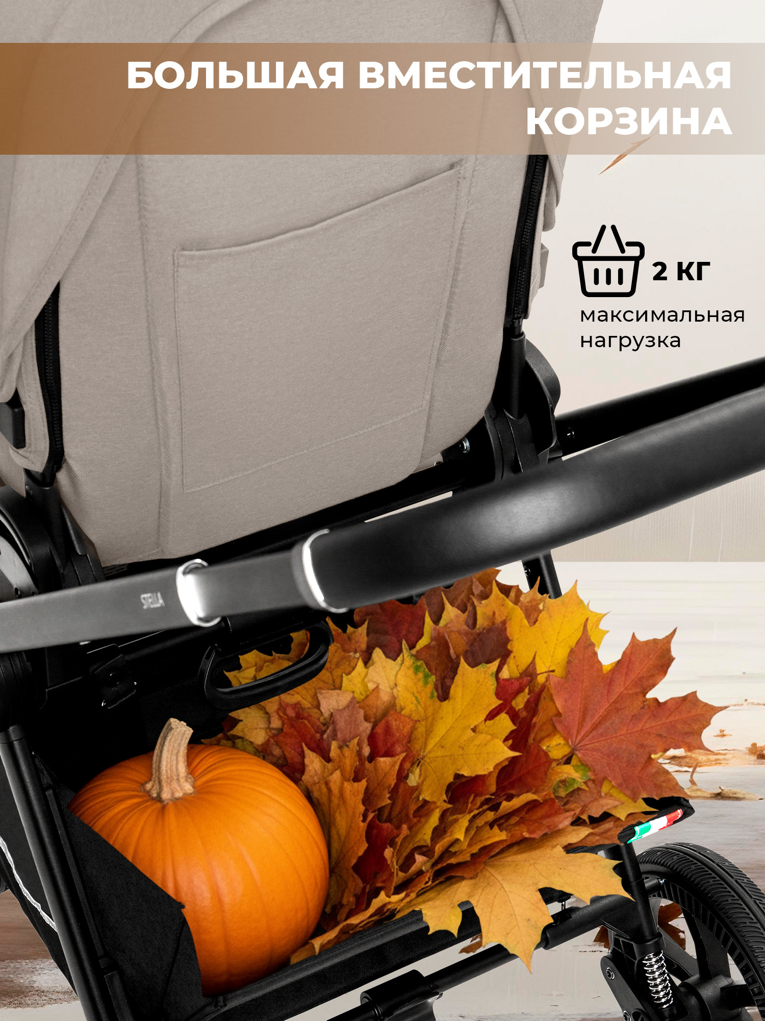 Коляска 2в1 Sweet Baby Stella Beige бежевый - фото 11