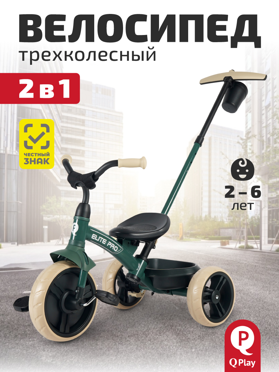 Трехколесный велосипед QPLAY 10 дюймов - фото 1