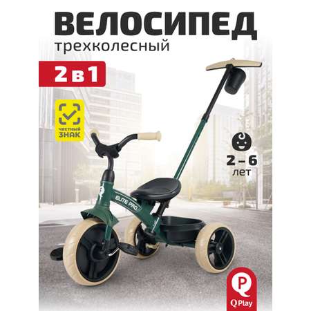 Трехколесный велосипед QPLAY 10 дюймов