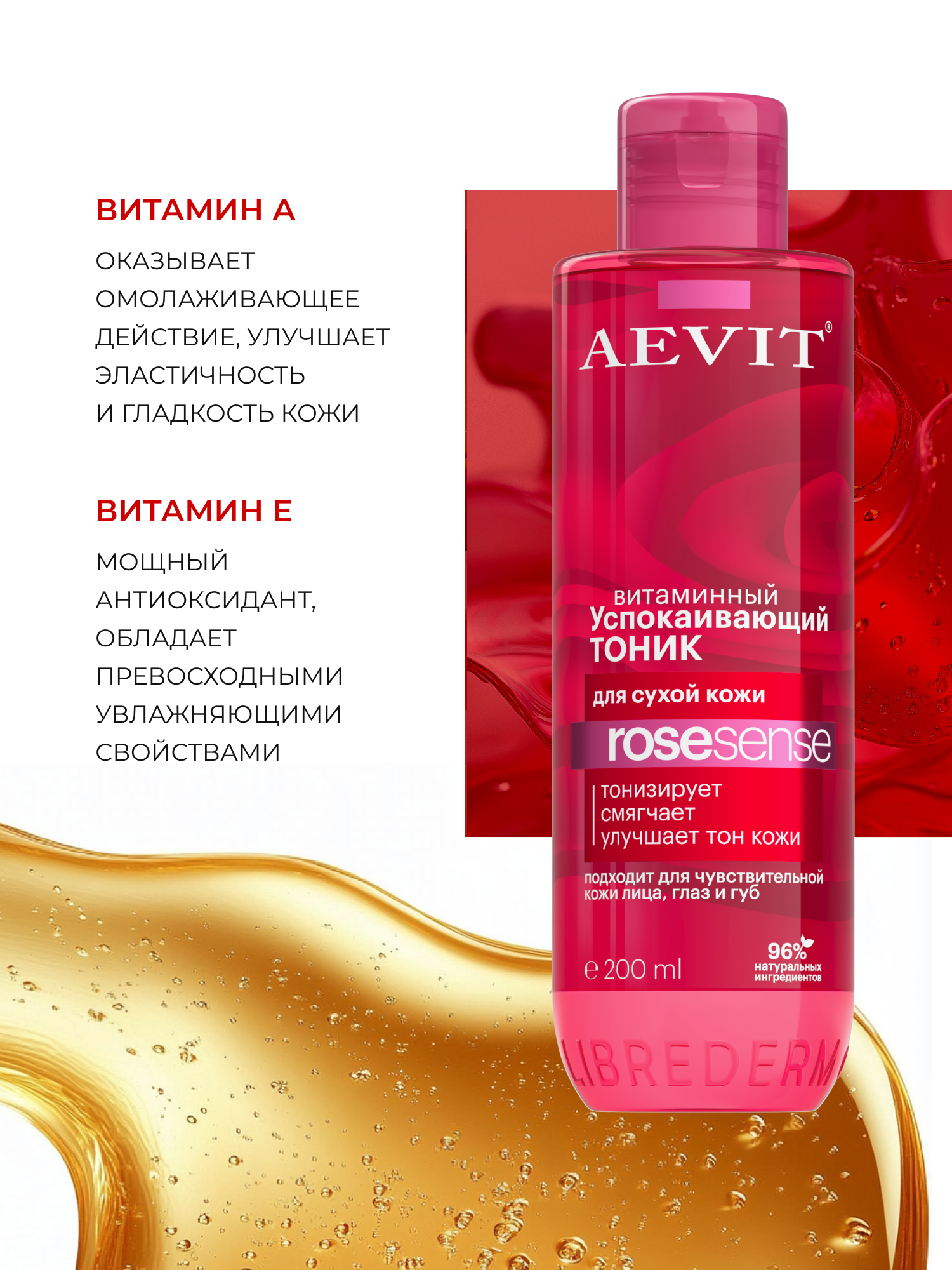 Набор AEVIT Уход против усталости кожи лица - фото 10