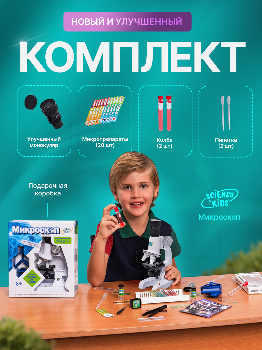 Микроскоп Scienso Kids в ассортименте - фото 2