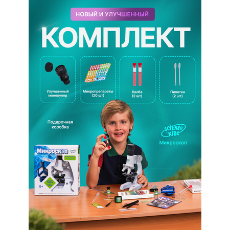 Микроскоп Scienso Kids в ассортименте