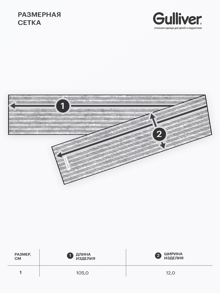 Шарф Gulliver 22441GBC7501 - фото 3