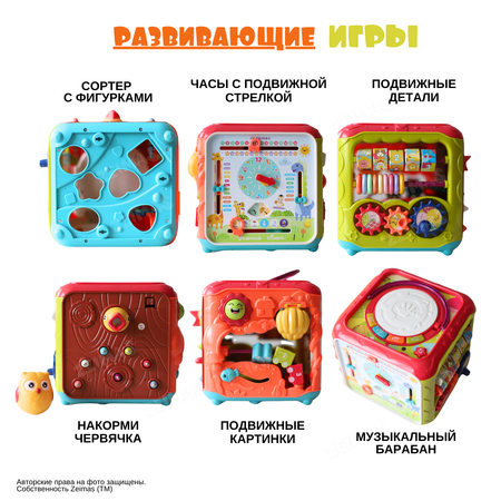 Игрушка Zeimas бизиборд Милчик в ассортименте
