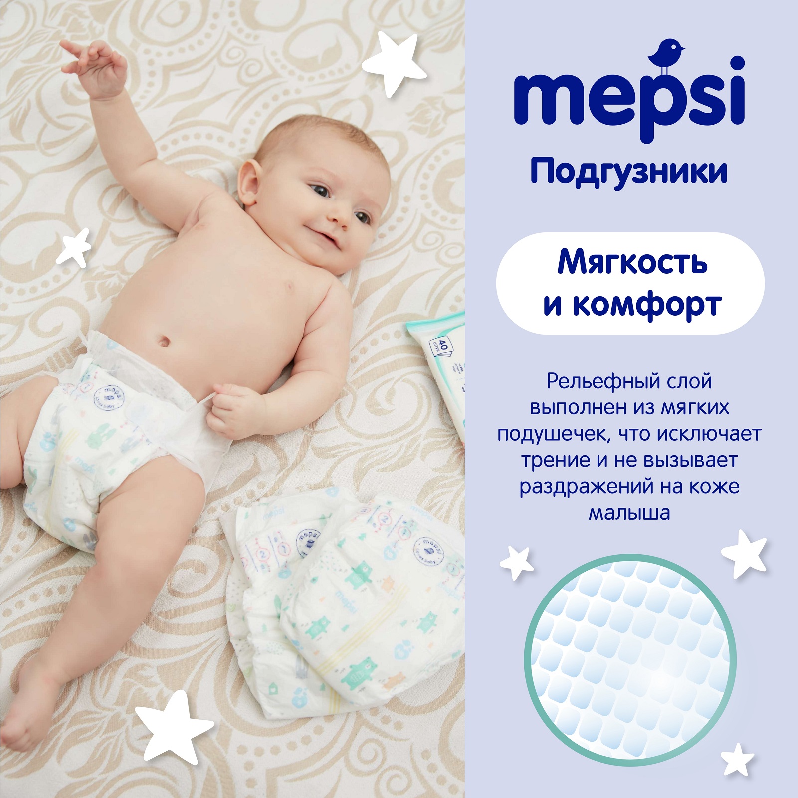 Подгузники Mepsi S (4-9 кг) 72 шт. - фото 5