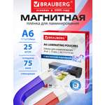 Пленка для ламинирования Brauberg А6 с магнитом для фото 25 штук 111x154 мм 75 мкм