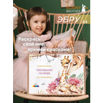 Набор для рисования BUNNY BROTHER Микеланджело эбру