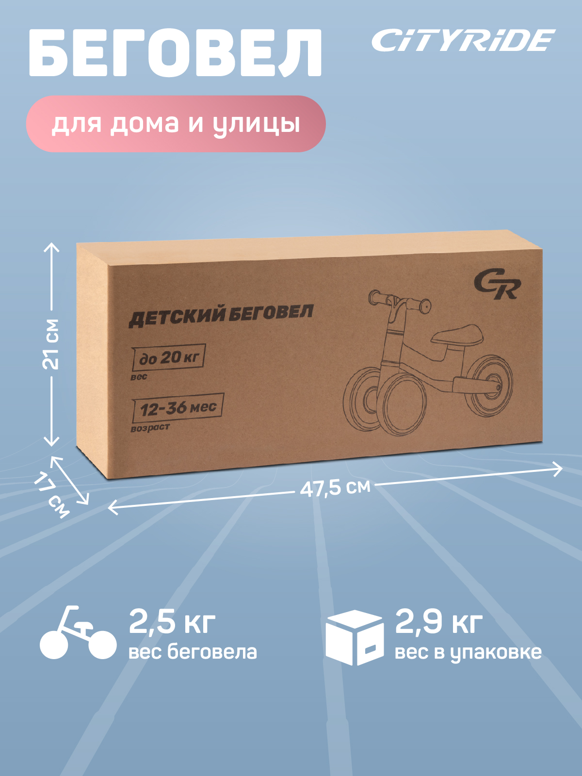 Четырехколесный беговел CITYRIDE - фото 5