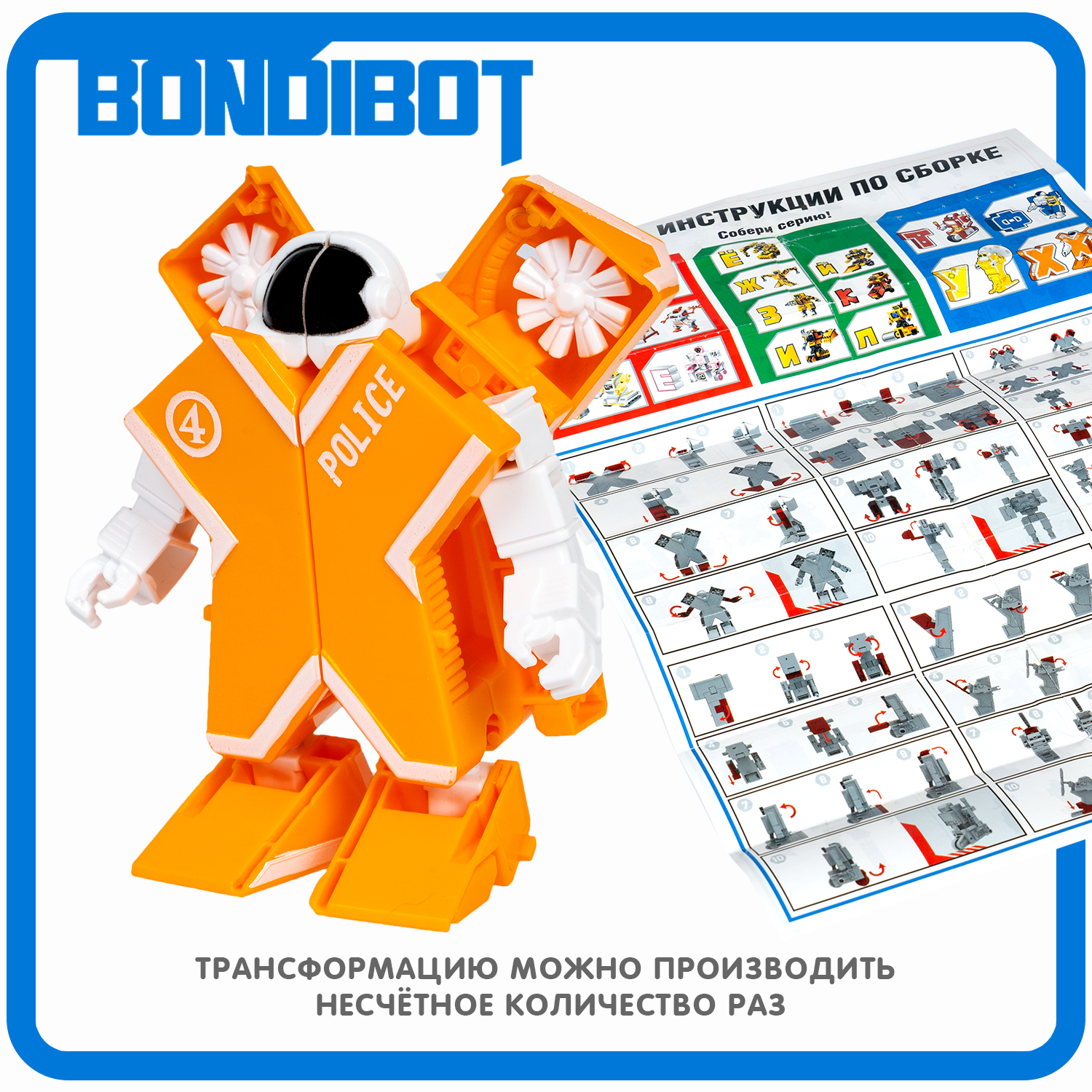 Фигурка Bondibon трансформер Робот Буква 2в1 - фото 8