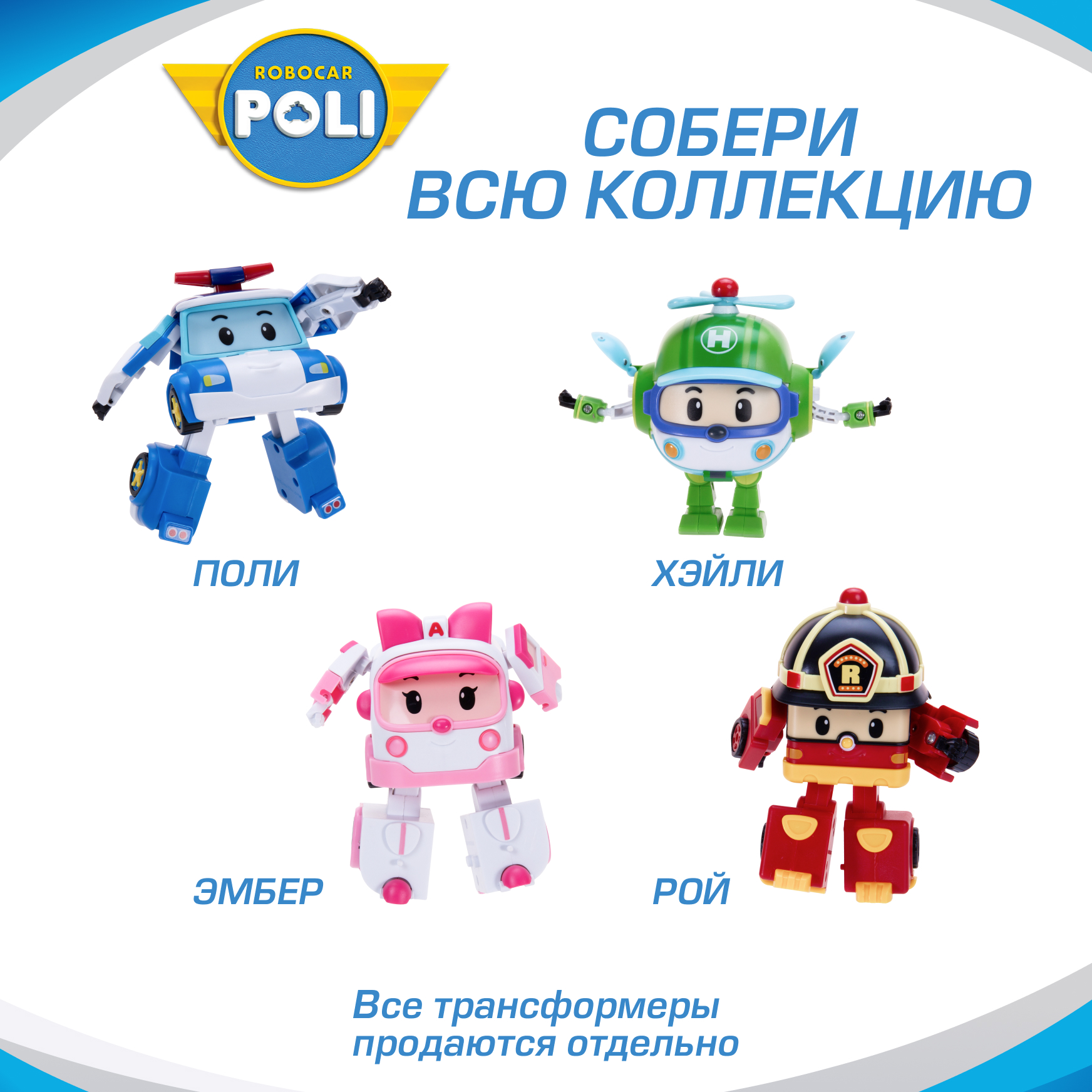 Фигурка РОБОКАР ПОЛИ трансформер малыш Хэйли, 10 см - фото 6