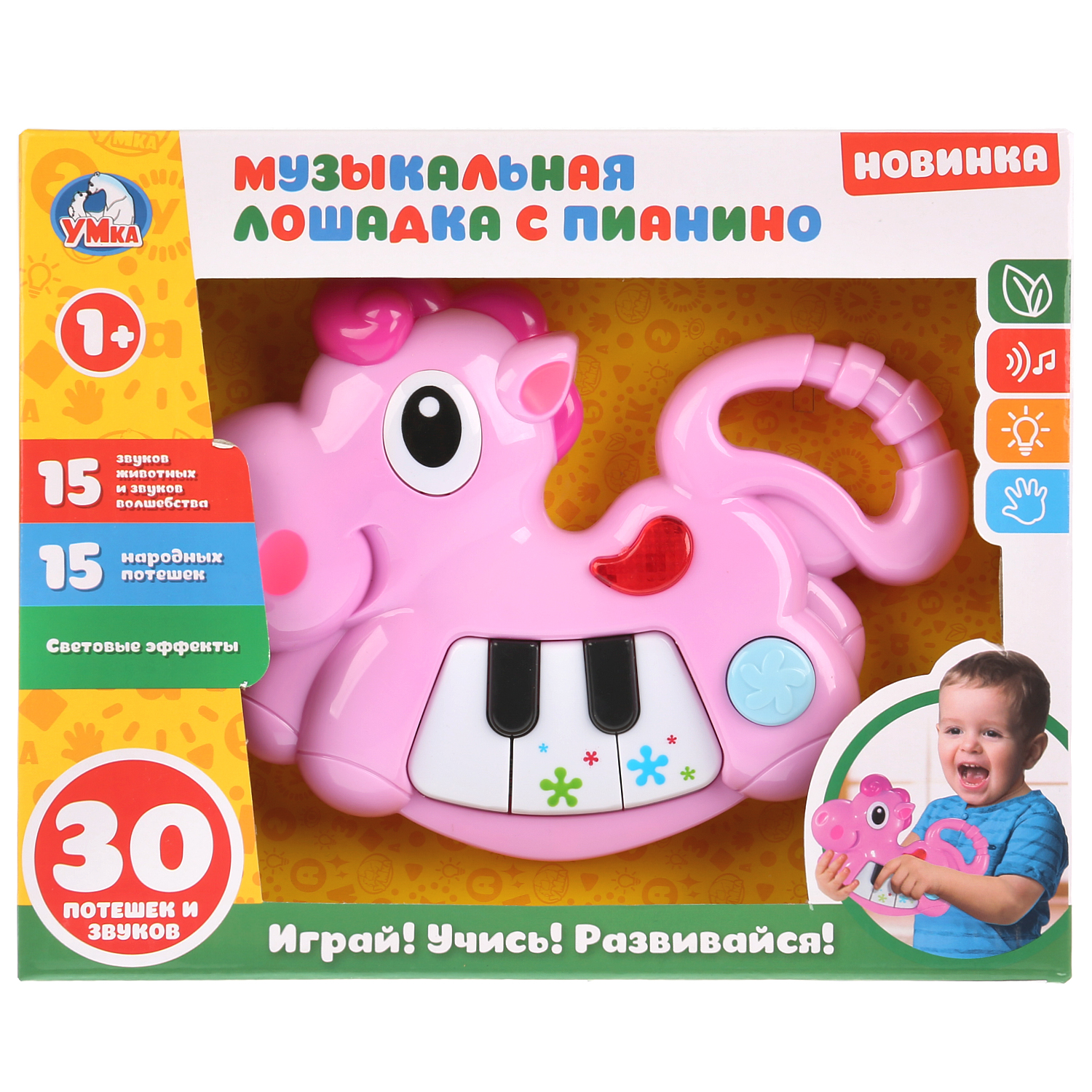Игрушка музыкальная УМка пианино - фото 2