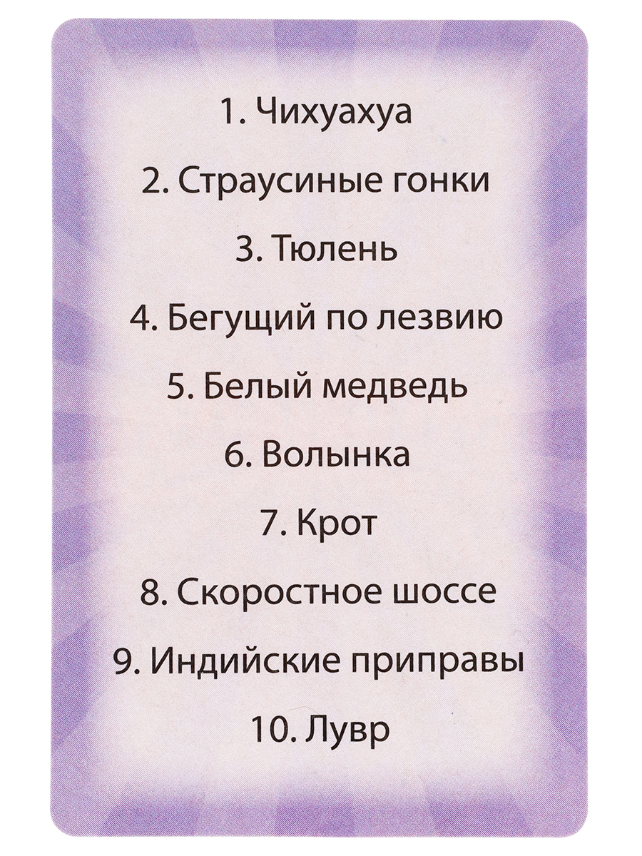 Настольная игра Miland Толкователи - фото 5