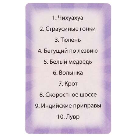 Настольная игра Miland Толкователи