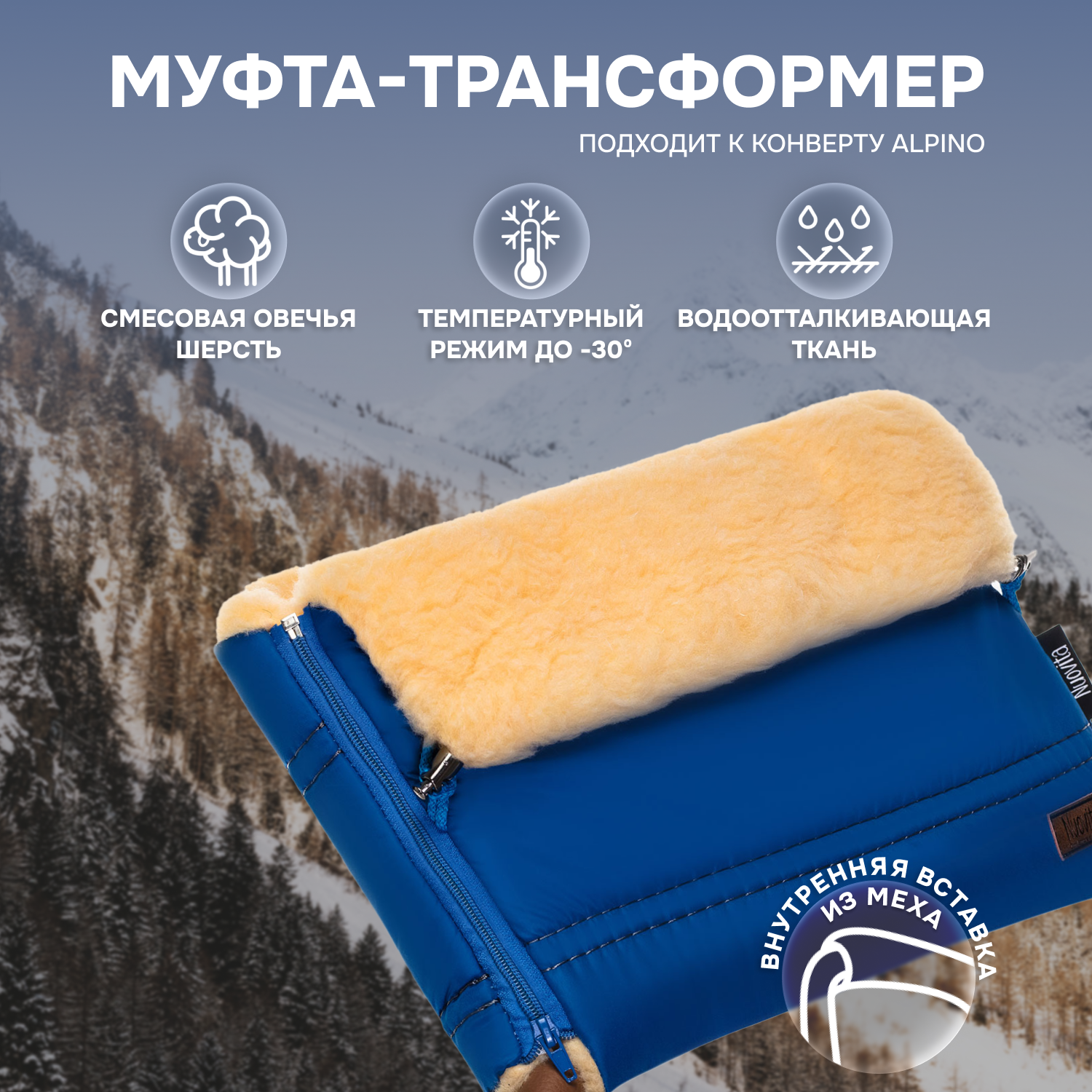 Муфта Nuovita NUO_mALPP_1932 - фото 1