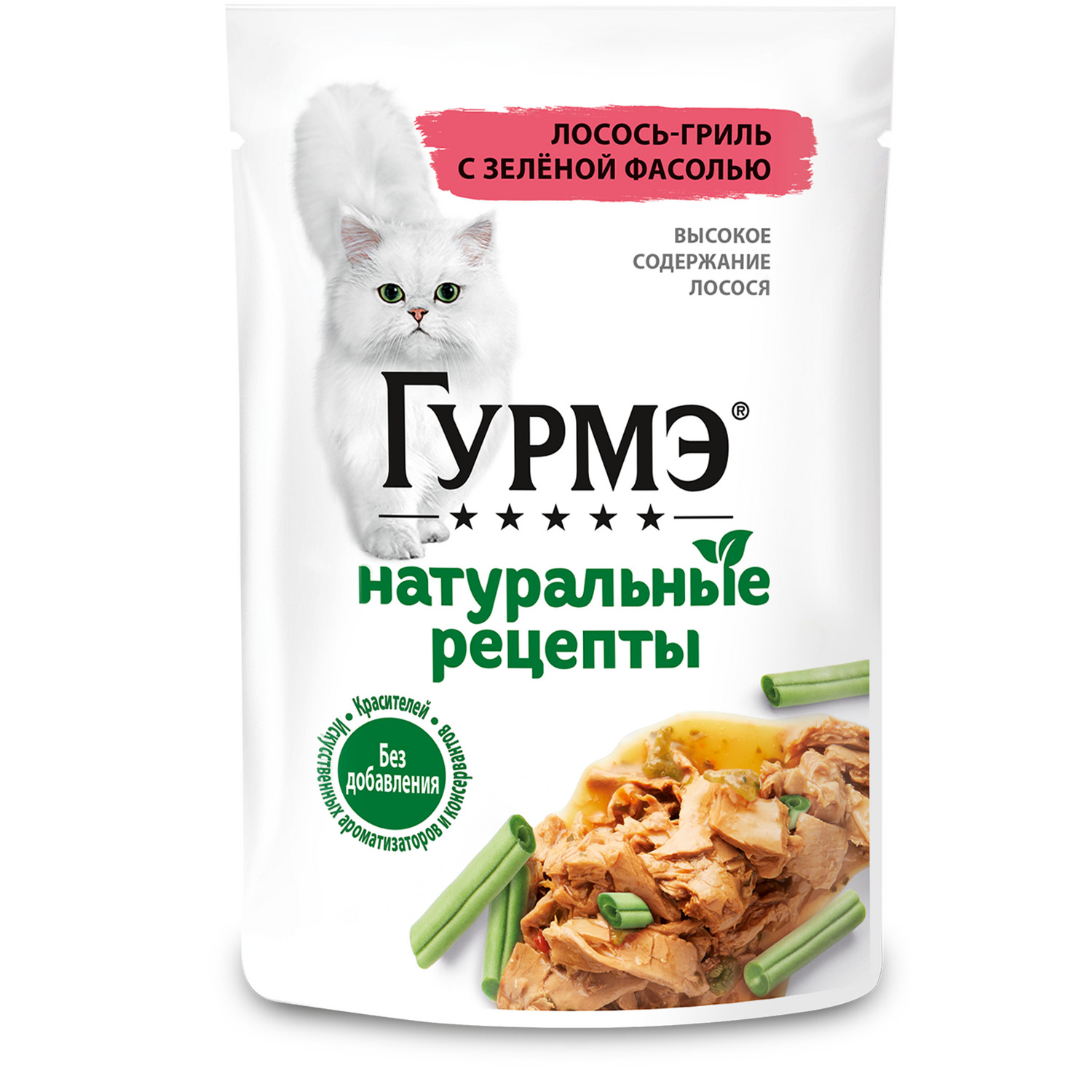 Корм для кошек Гурмэ 75г с лососем-гриль и зеленой фасолью - фото 9