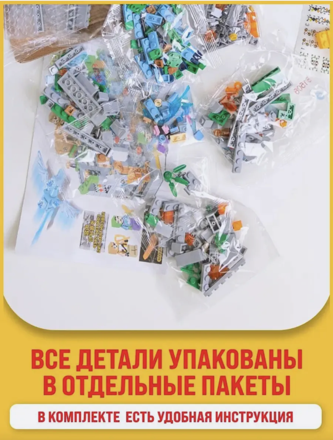 Конструктор TOY EMPIRE Minecraft блочный - фото 3