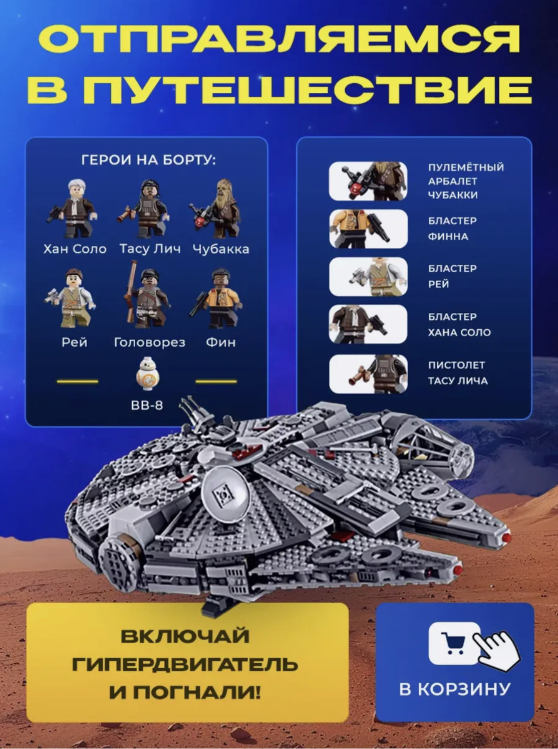Конструктор TOY EMPIRE Star Wars 1381 дет. - фото 4
