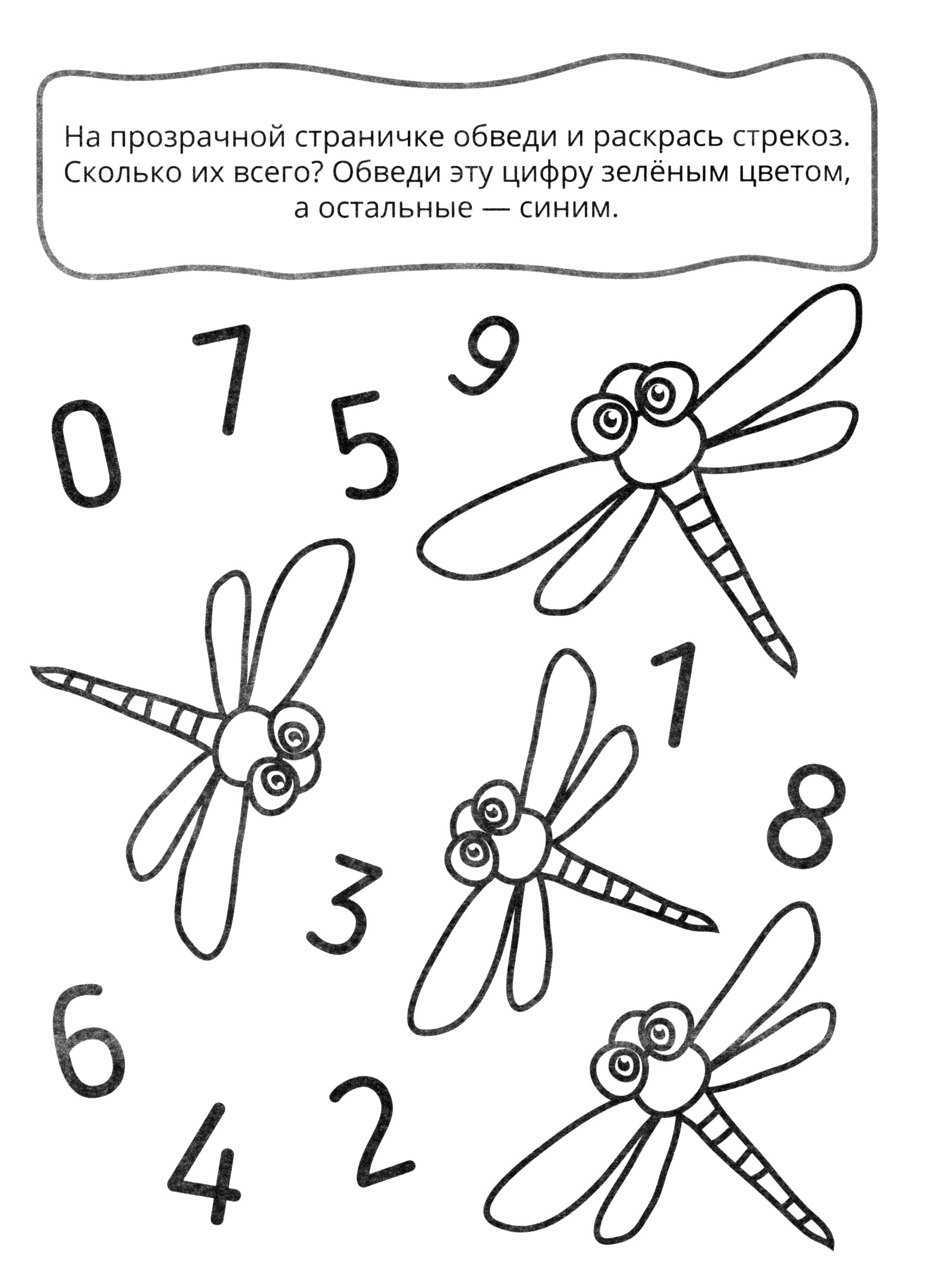 Книга Качели Учим цифры - фото 4