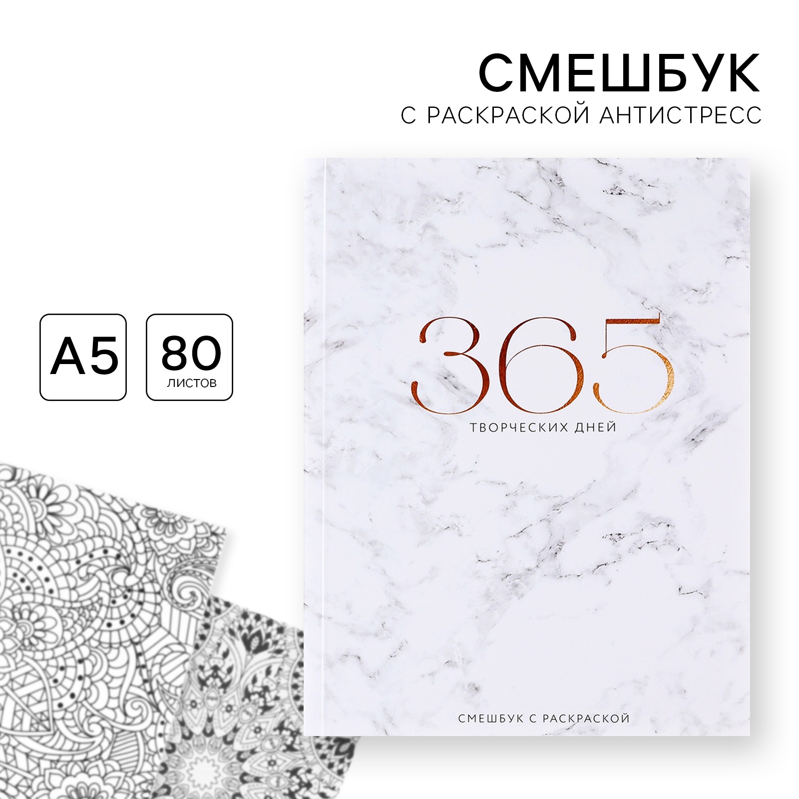 Ежедневник ArtFox 80 лист. - фото 1
