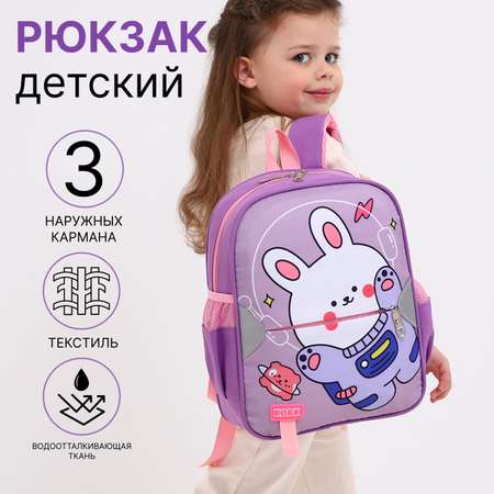 Рюкзак NAZAMOK