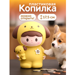 Копилка пластиковая iLikeGift щенок