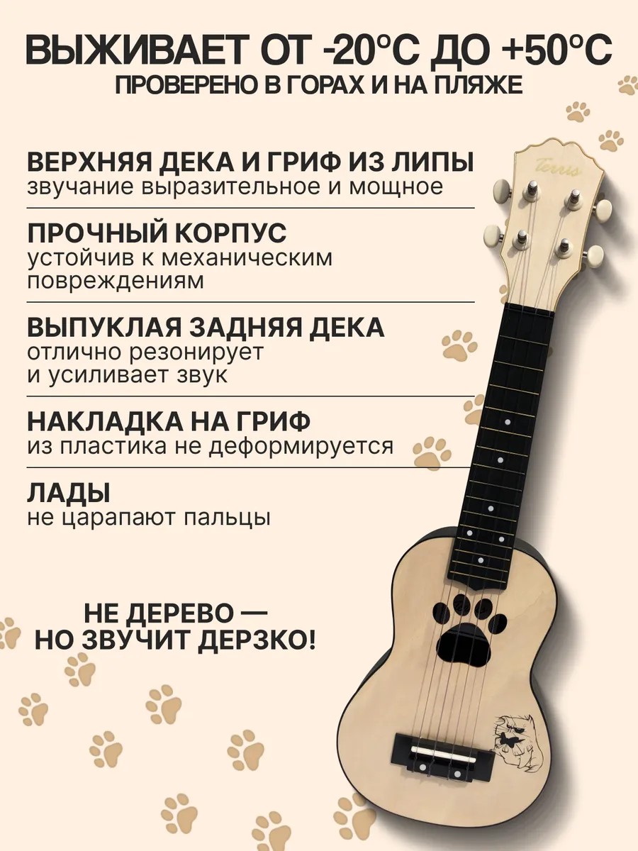 Игрушка музыкальная Terris PLUS CAT укулеле - фото 3