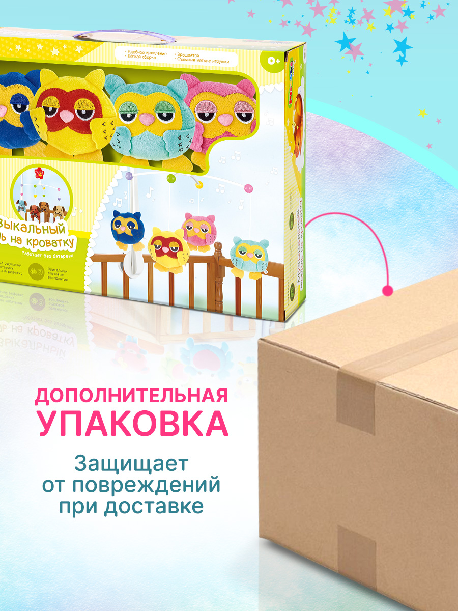 Мобиль Mioshi Совушки - фото 6