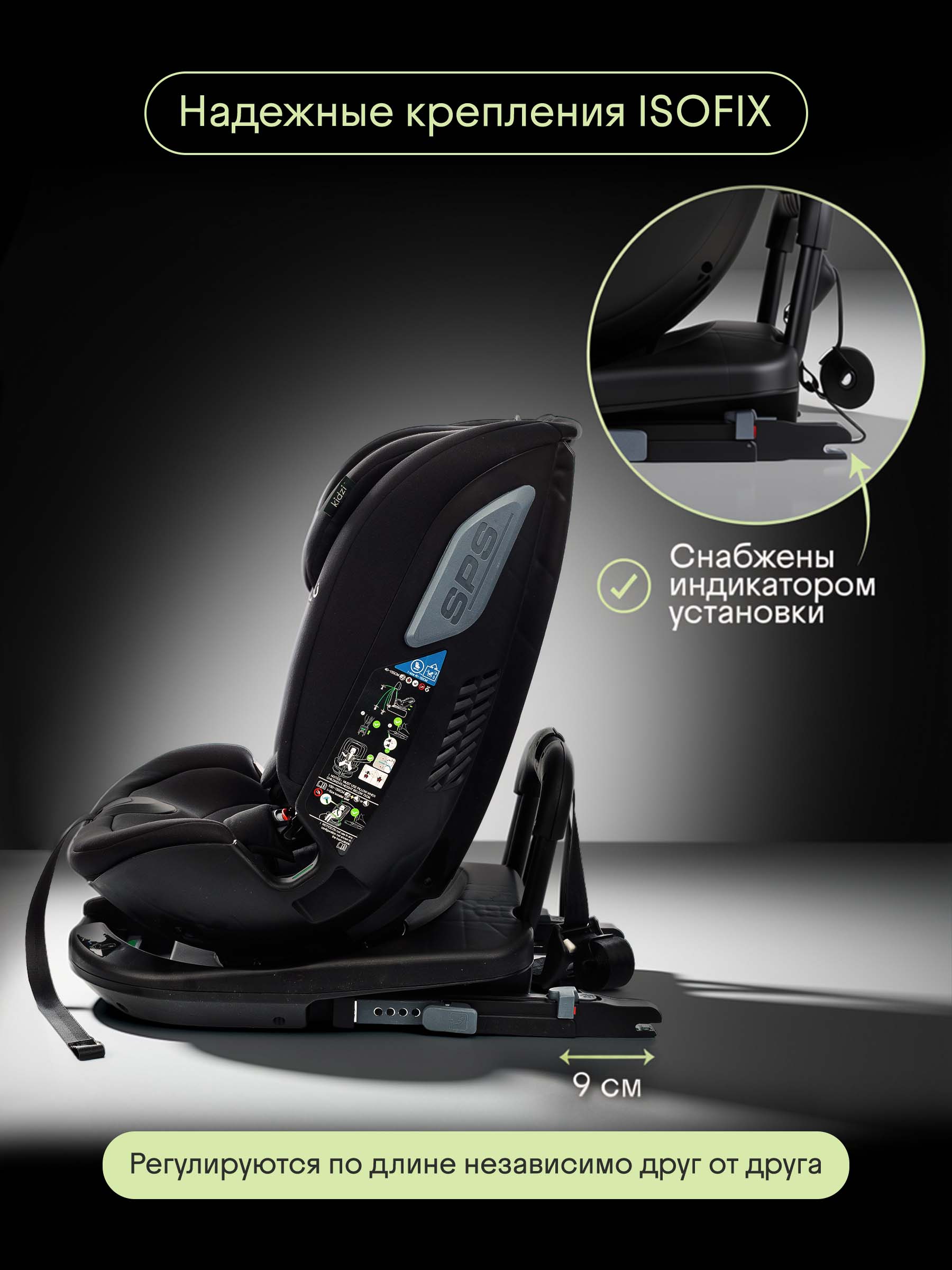 Автокресло Kidzi SPIN PLUS 360 i-SIZE Isofix 0+/1/2/3 (0-36 кг) черный - фото 10