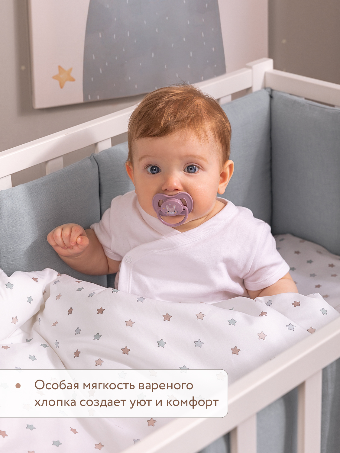 Бортик Perina Голубой 5 дет. - фото 3