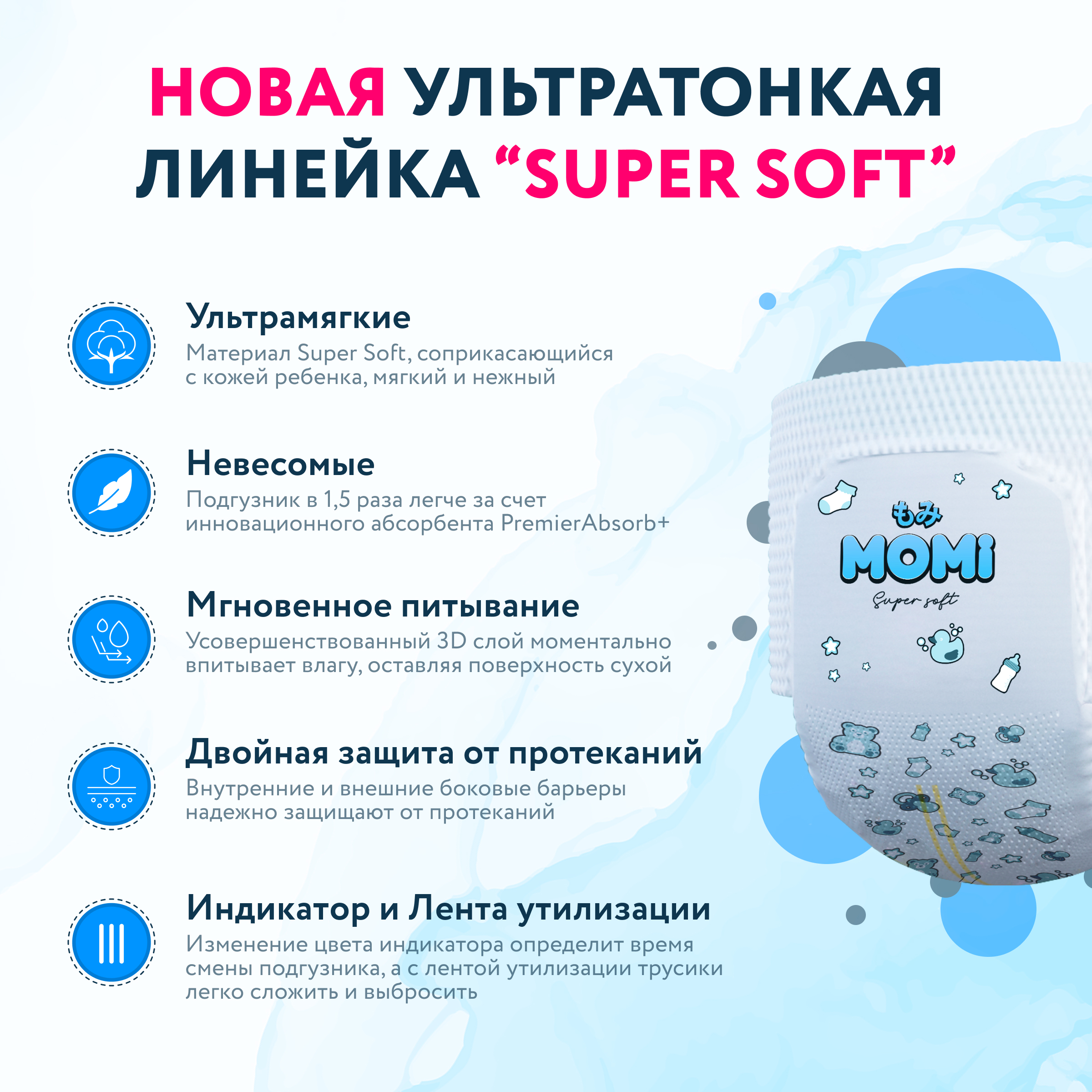 Трусики Momi (15-20) 40 шт. - фото 4