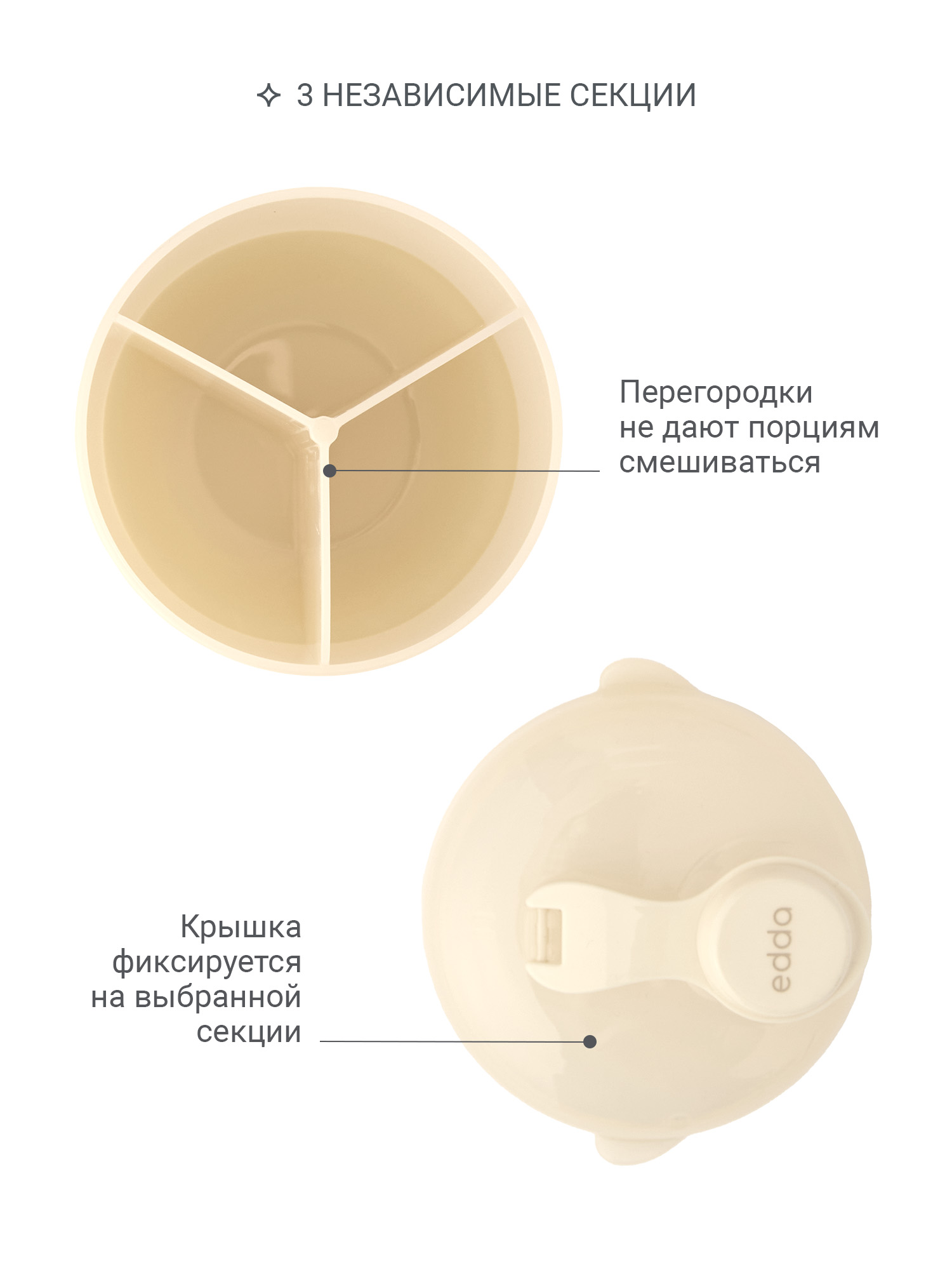 Контейнер для детского питания edda Пломбир - фото 3