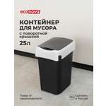 Контейнер Econova для мусора 25л черный