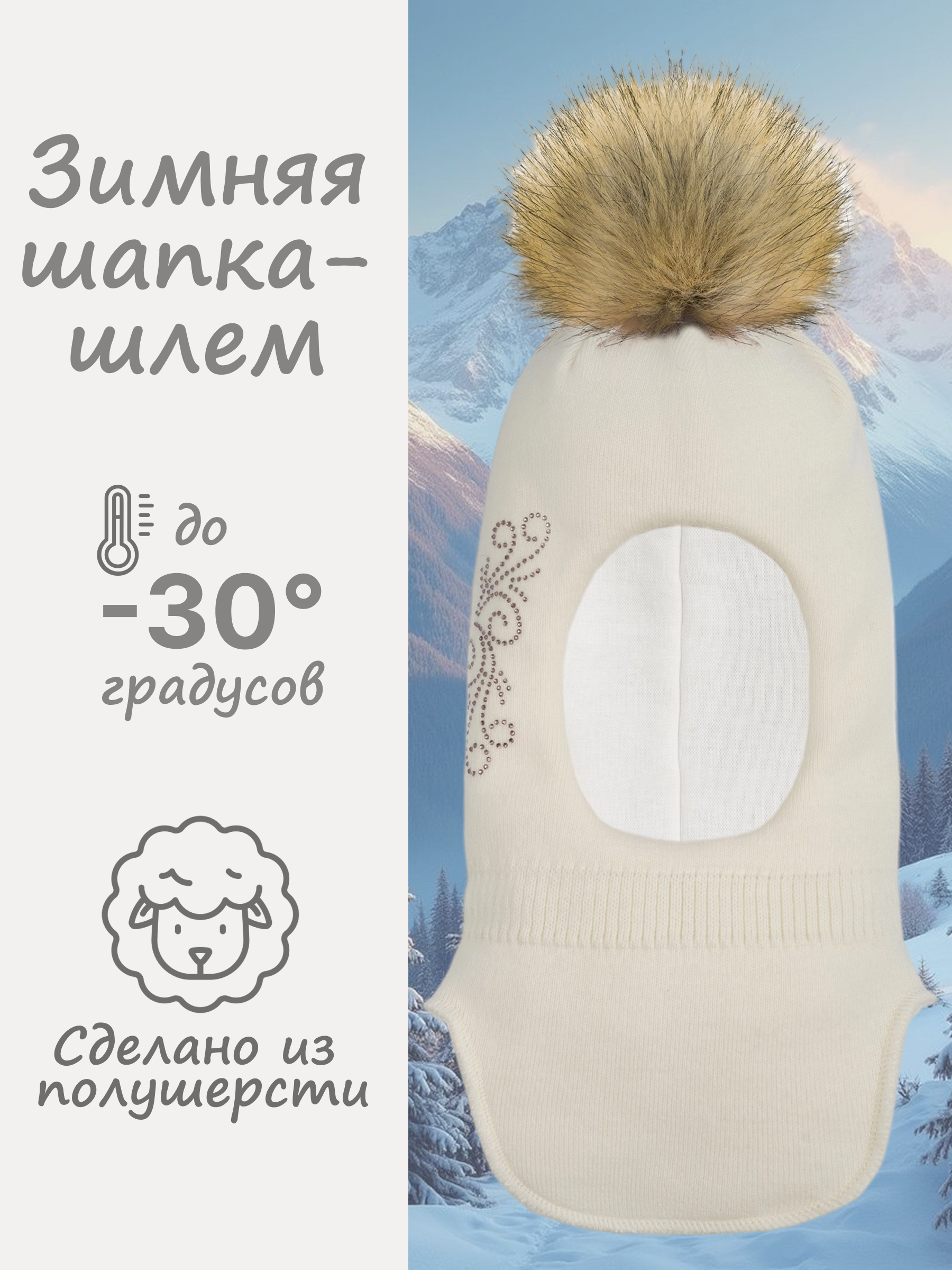 Шапка-шлем GUSTI GW24AC1195G-MILK - фото 2