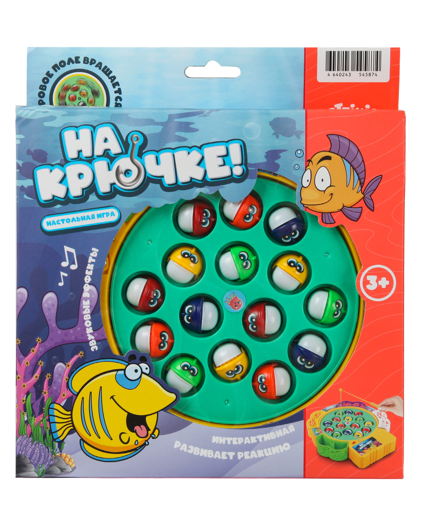 Настольная игра Attivio Рыбалка мини - фото 7