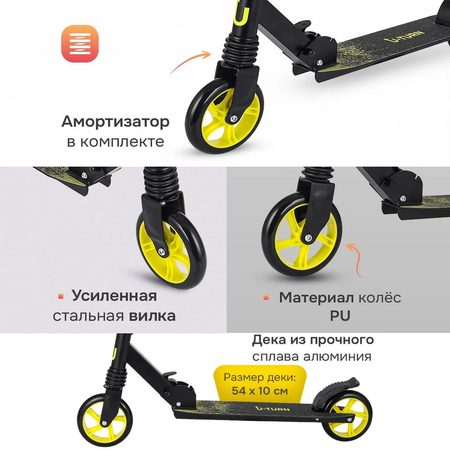 Самокат Рыжий кот двухколесный