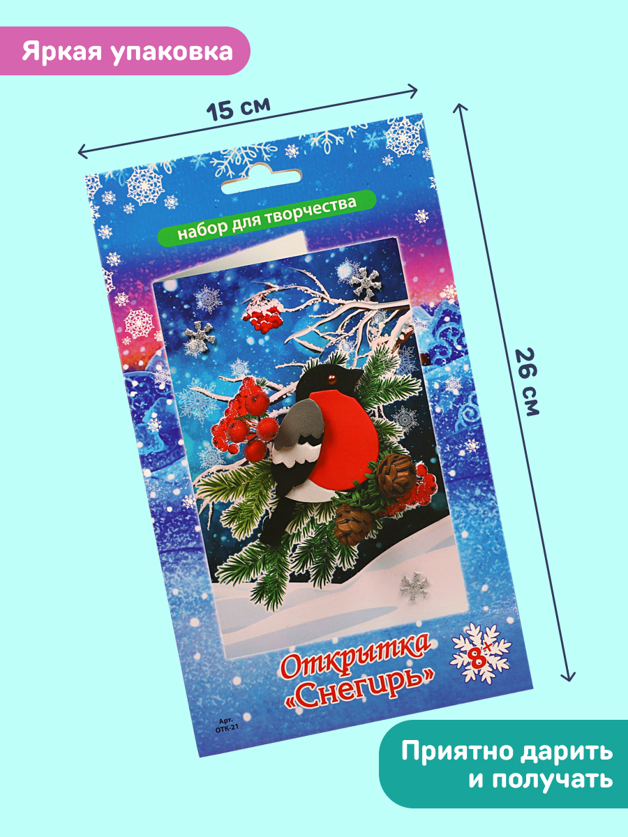Набор для творчества Волшебная мастерская Снегирь - фото 6