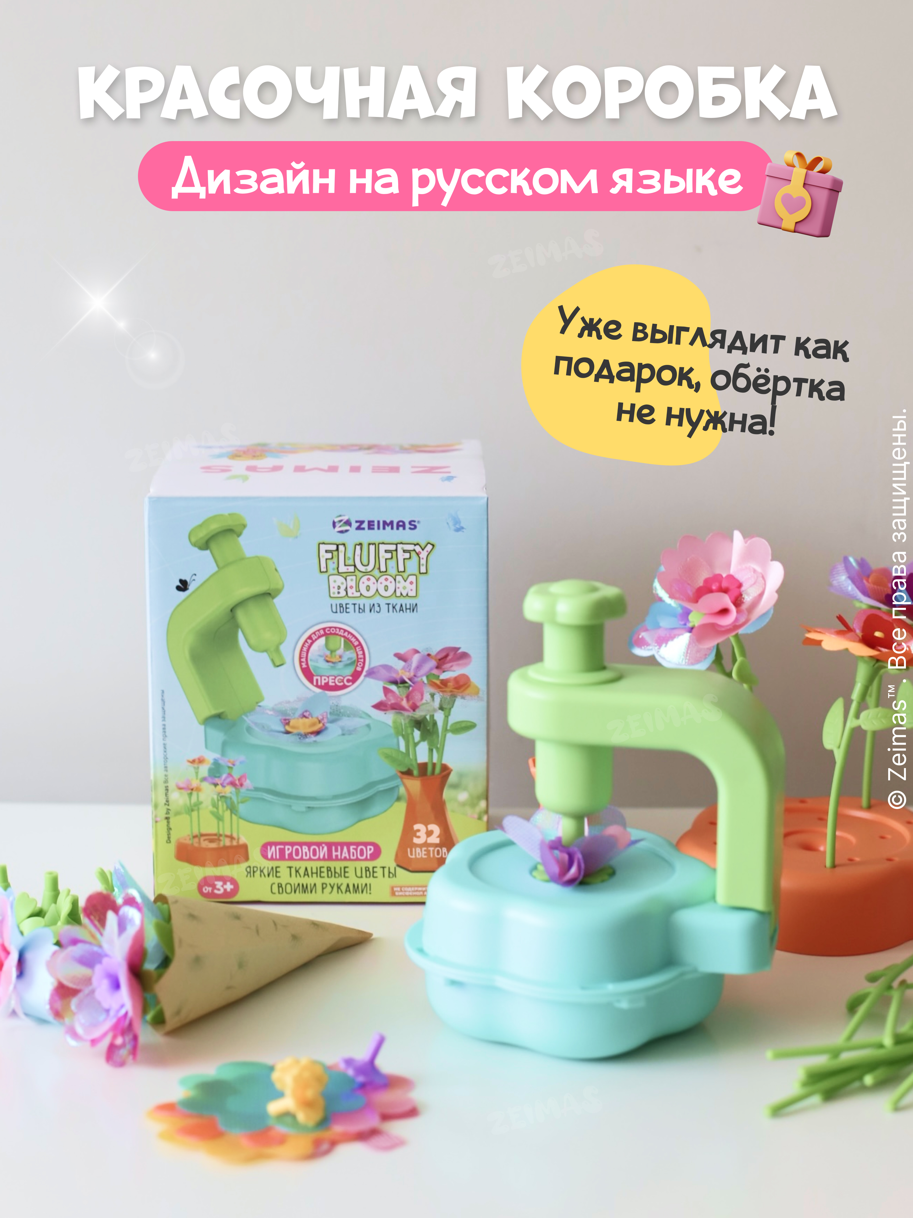 Набор для творчества Zeimas Букет своими руками - фото 18