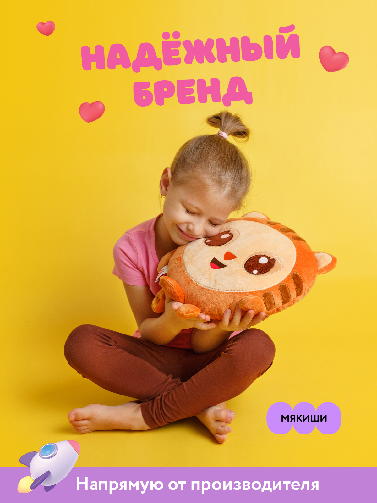 Мягкая игрушка Мякиши Тигруня Малышарики - фото 3