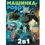 Игровой набор Наша Игрушка Робот-трансформер