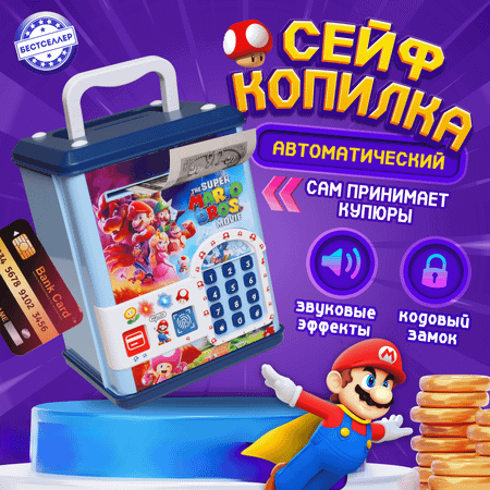 Игрушка Бестселлер развивающий центр c купюроприемником