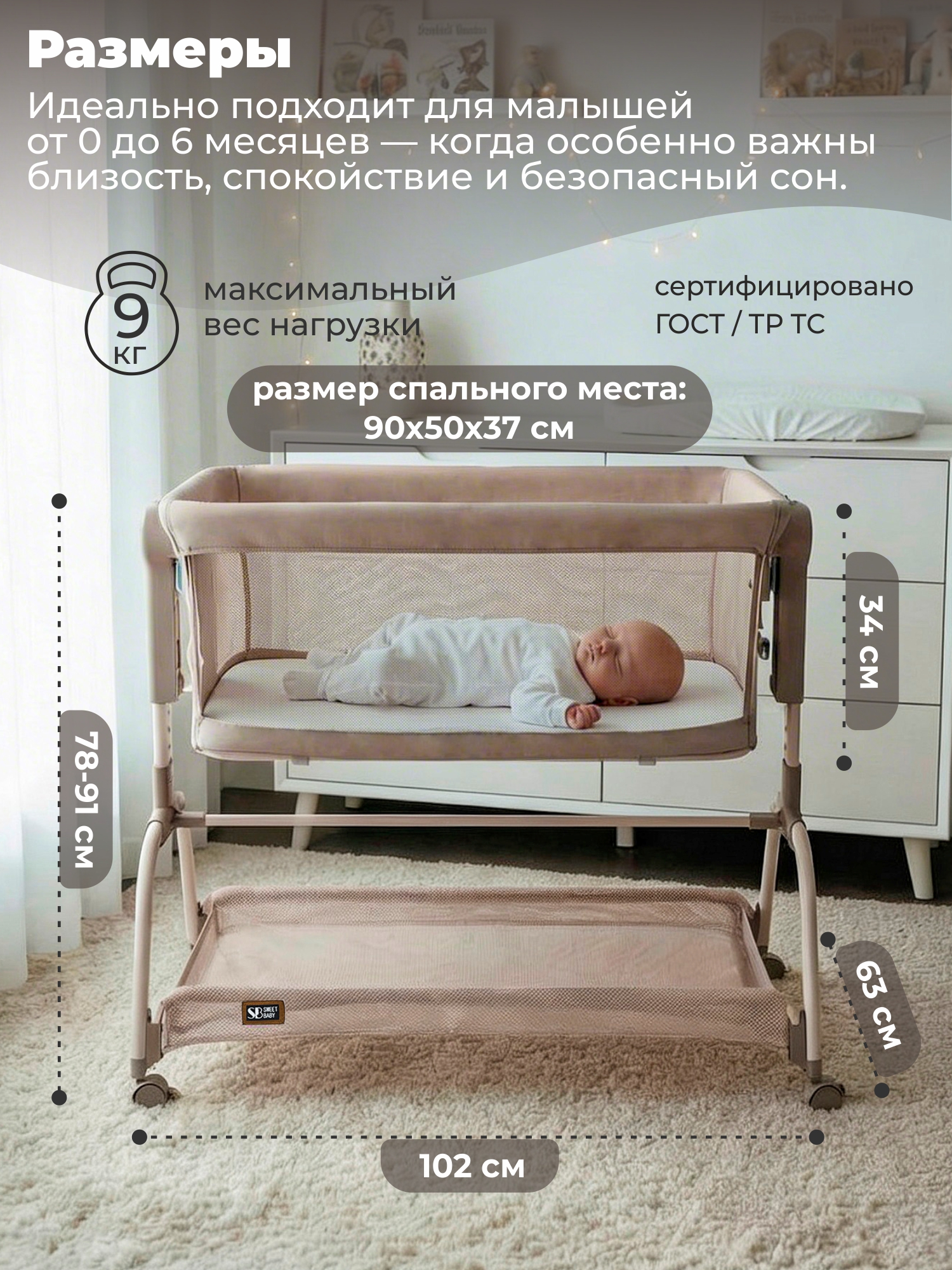 Колыбель Sweet Baby Gioia бежевый - фото 2