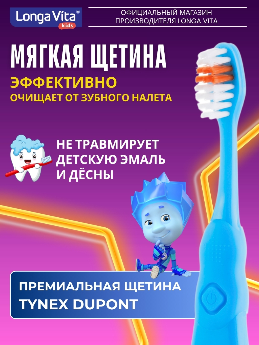Зубная щетка классическая LONGA VITA от 3 лет 2 шт. - фото 3