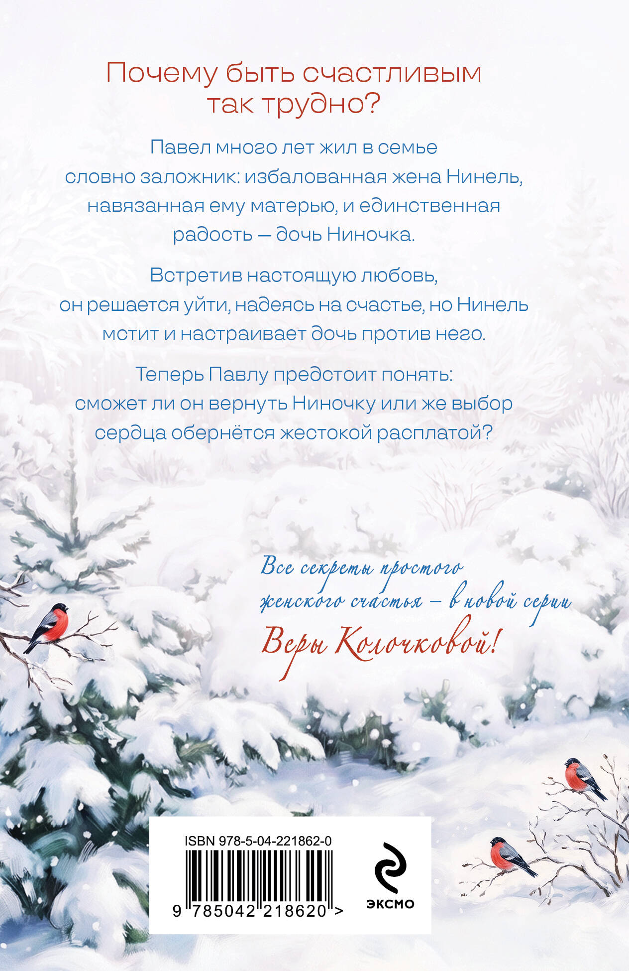 Книга Эксмо Короткая память - фото 2