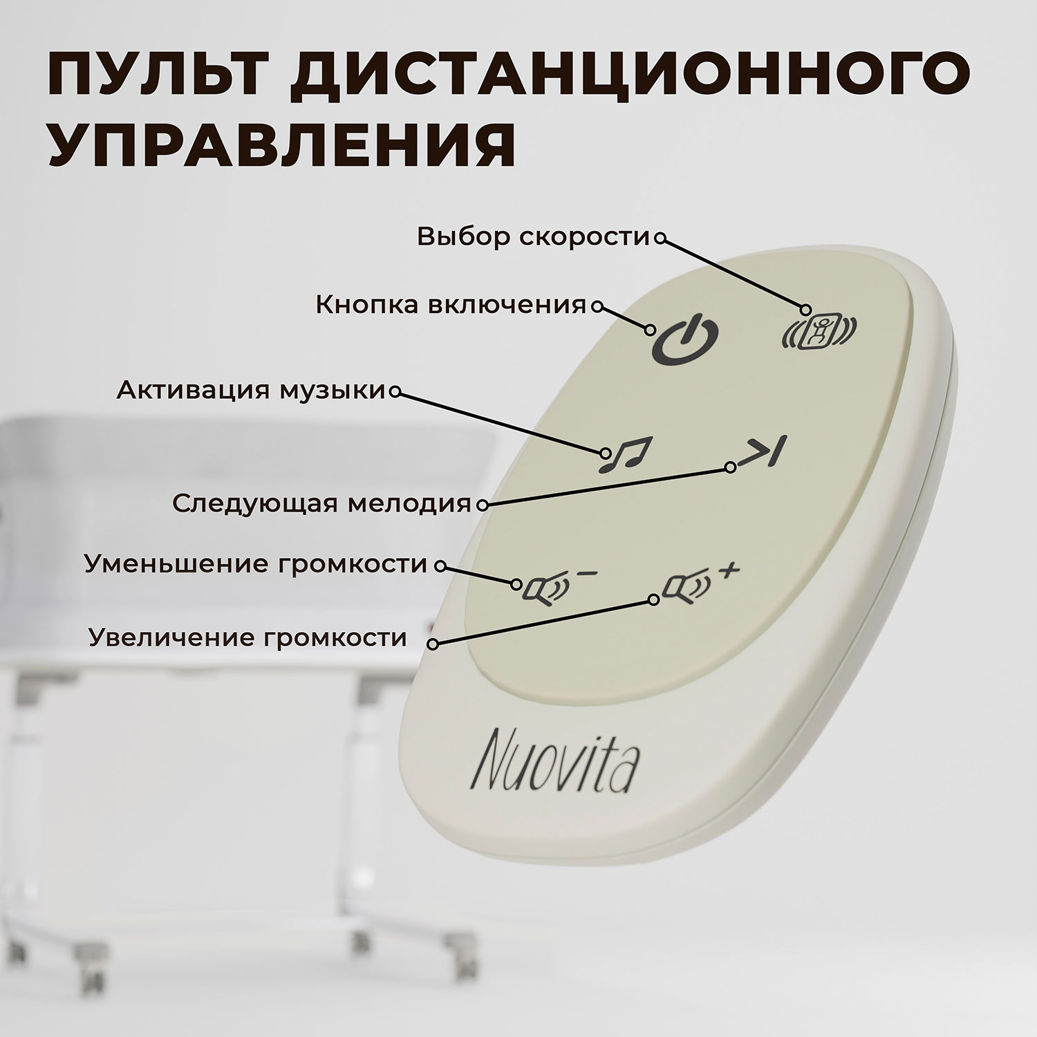 Колыбель Nuovita Accanto - фото 15