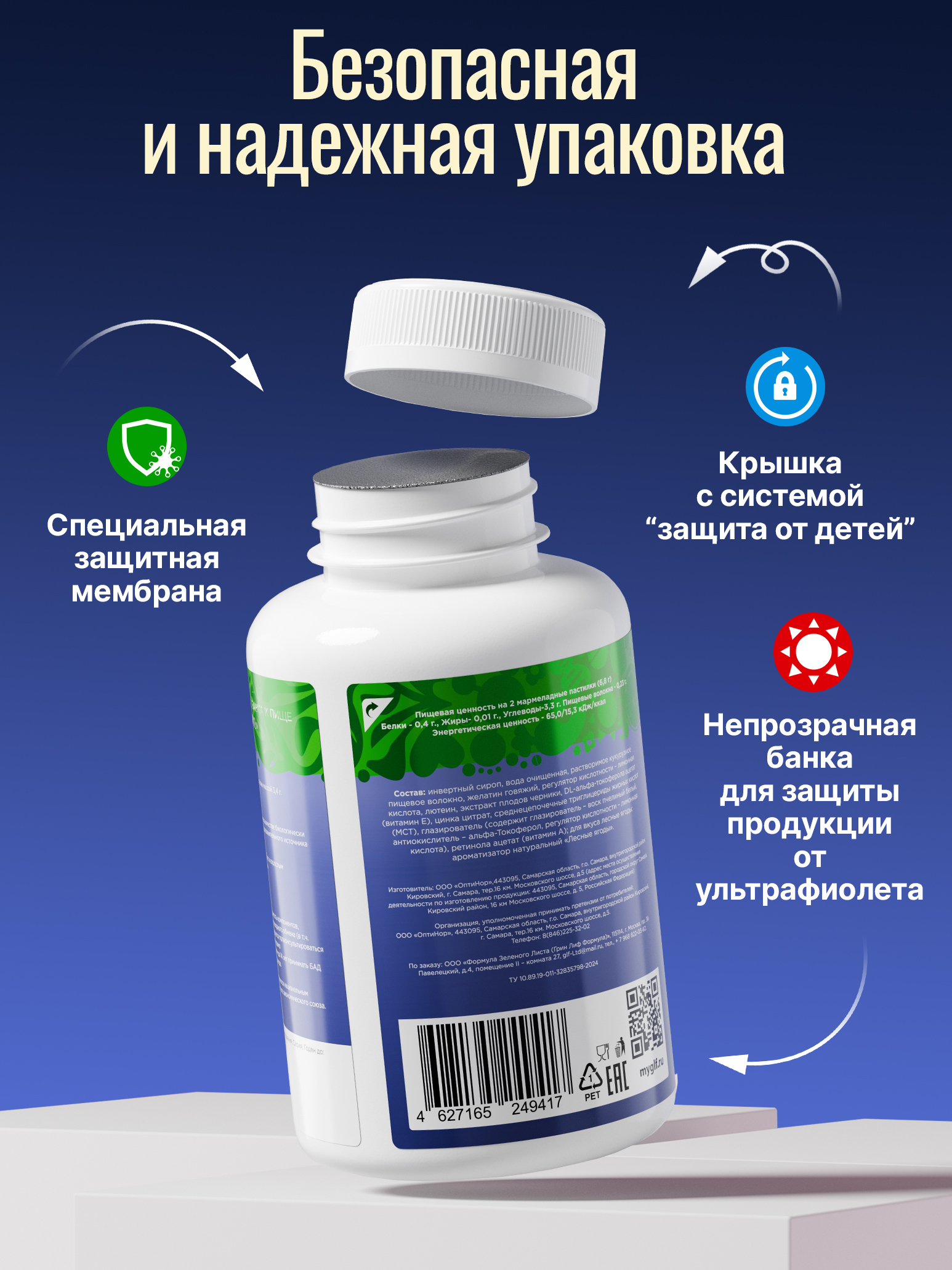 Мармеладные витамины Green Leaf Formula для зрения детям черника и лютеин витамин А Е - фото 9