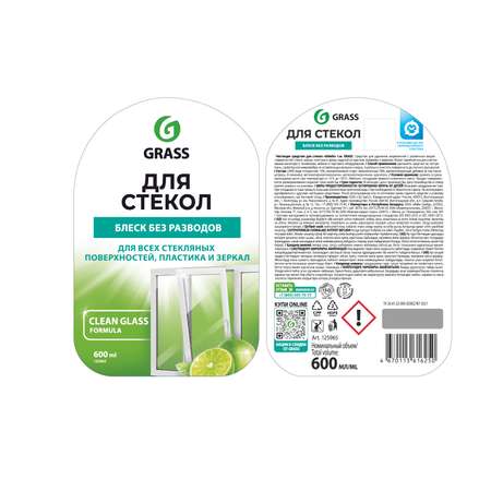 Очиститель стекол и зеркал GraSS Sidelit 600мл