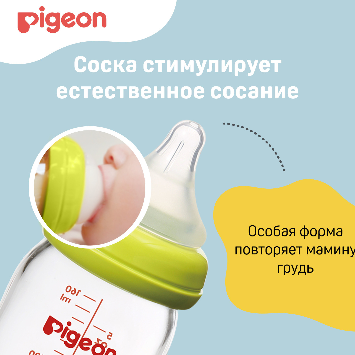 Бутылочка Pigeon 240 мл - фото 6