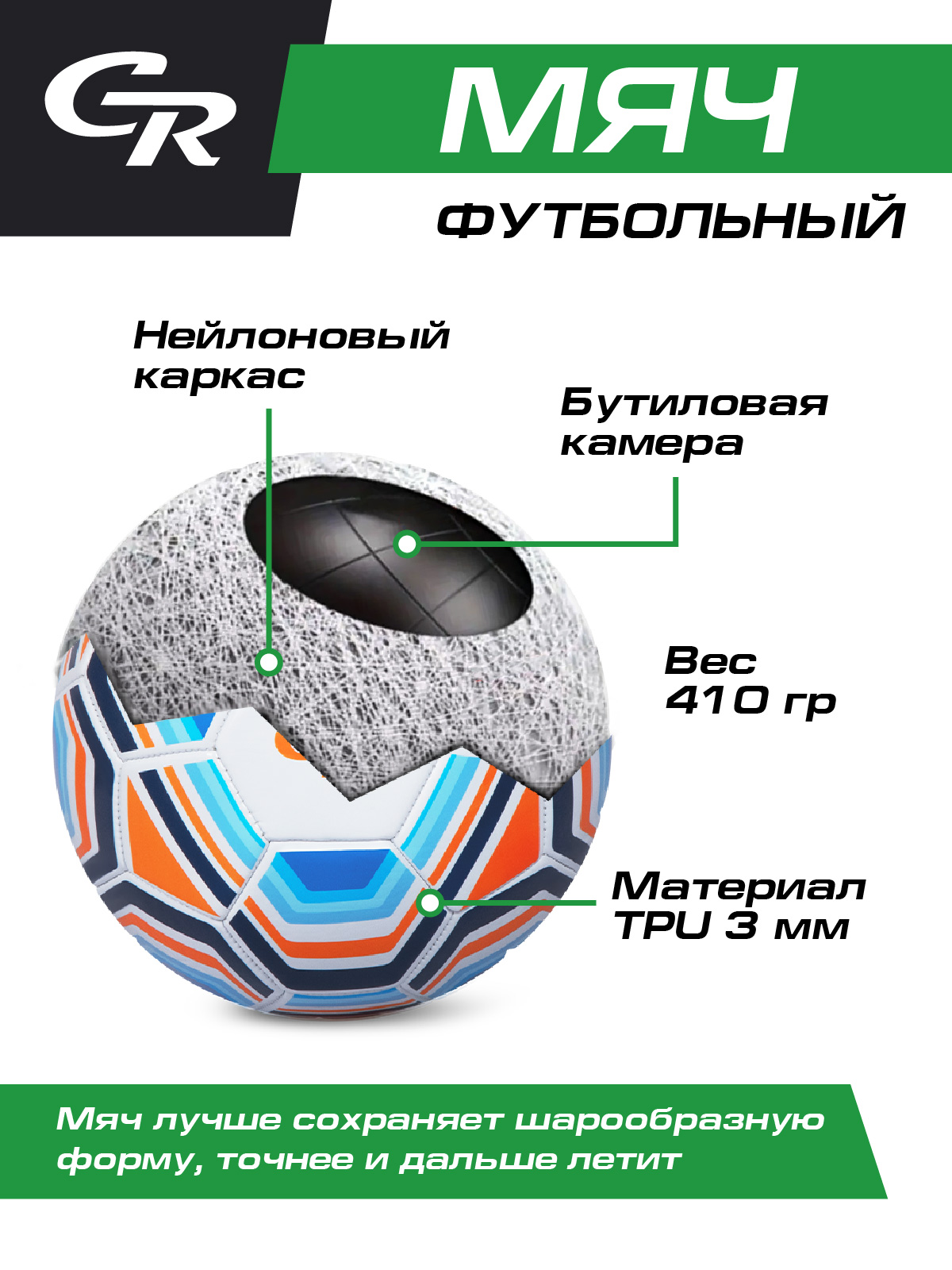 Спортивный мяч CITYRIDE Голубой футбольный 22 см - фото 2