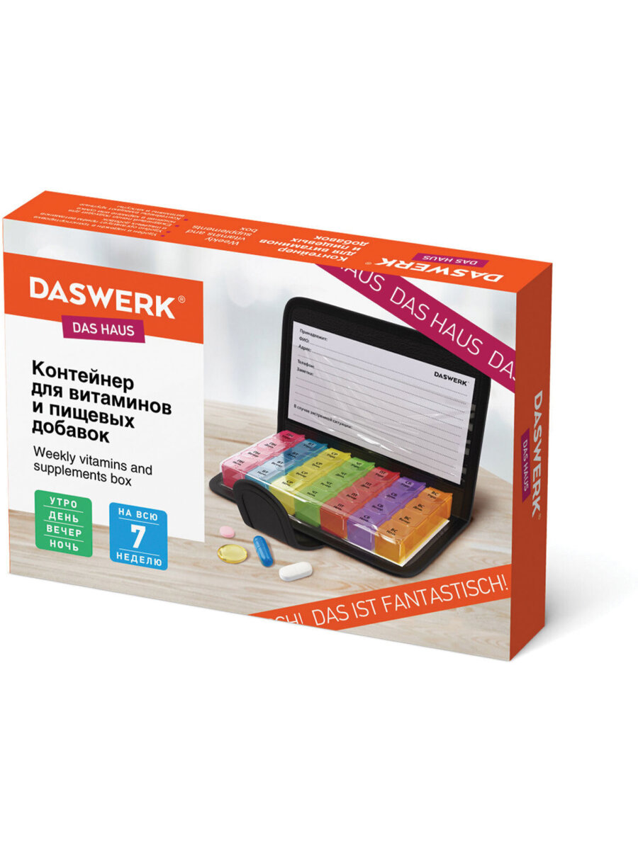 Таблетница DASWERK на неделю 4 приема - фото 13