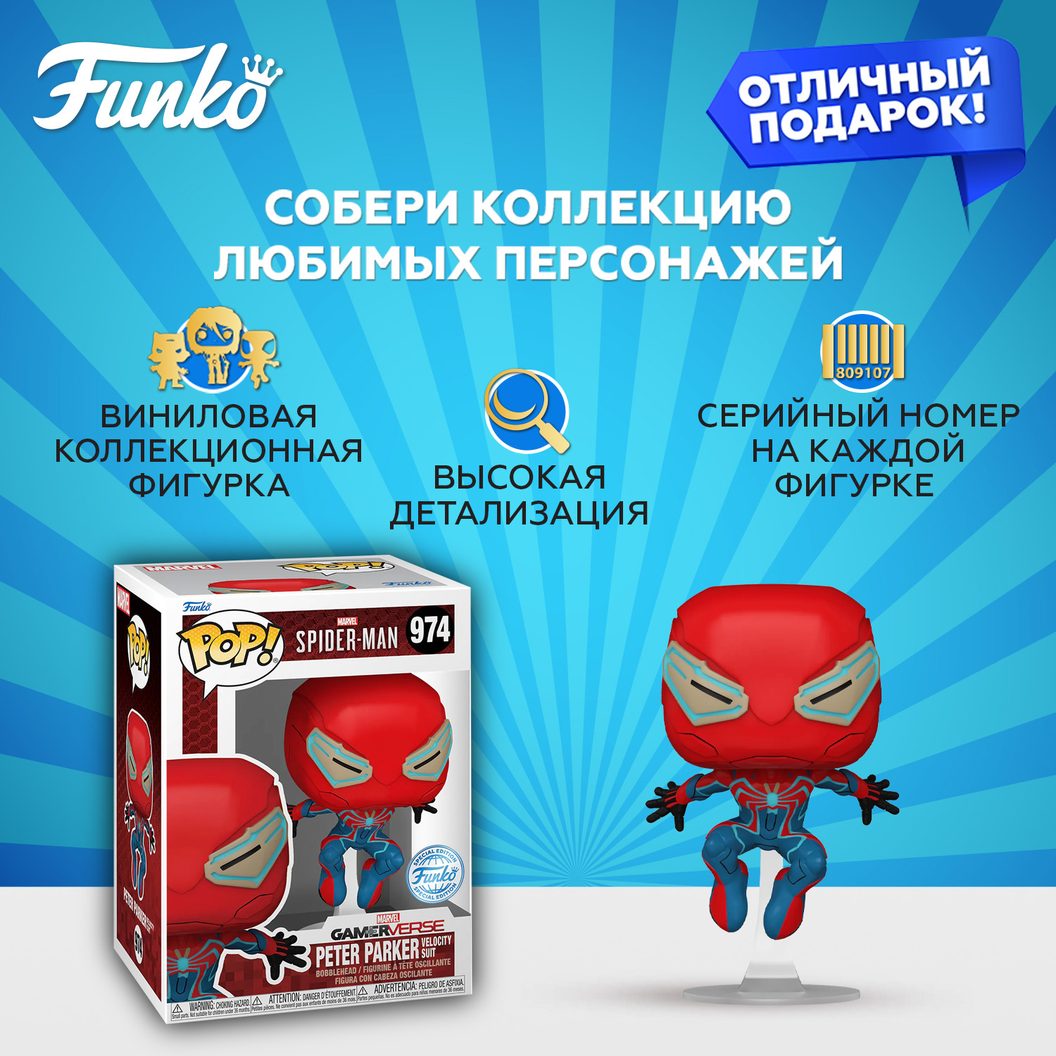 Фигурка Funko POP! - фото 2
